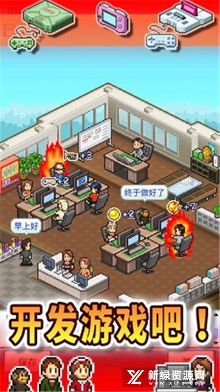 游戲開發(fā)物語999修改版下載 新綠資源網(wǎng)提供去廣告單機(jī)版v3.0.5