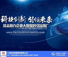 選擇凌志營銷策劃，打造企業(yè)網(wǎng)站建設(shè)與信息安全一體化解決方案